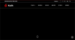 Desktop Screenshot of kailh.com